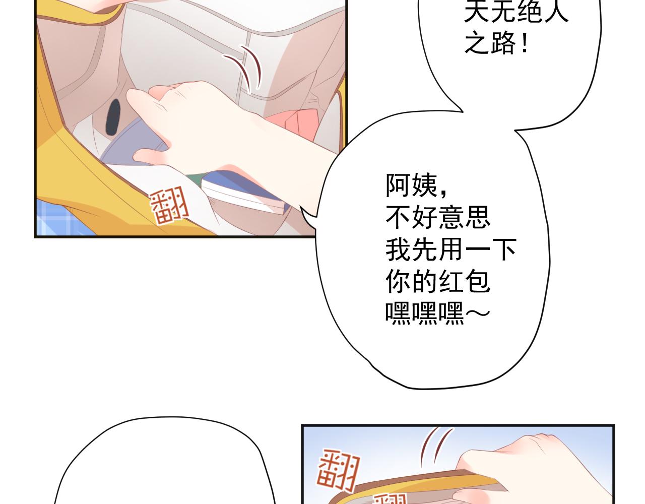 第26话 特大危机！！！(1/3)-第28话