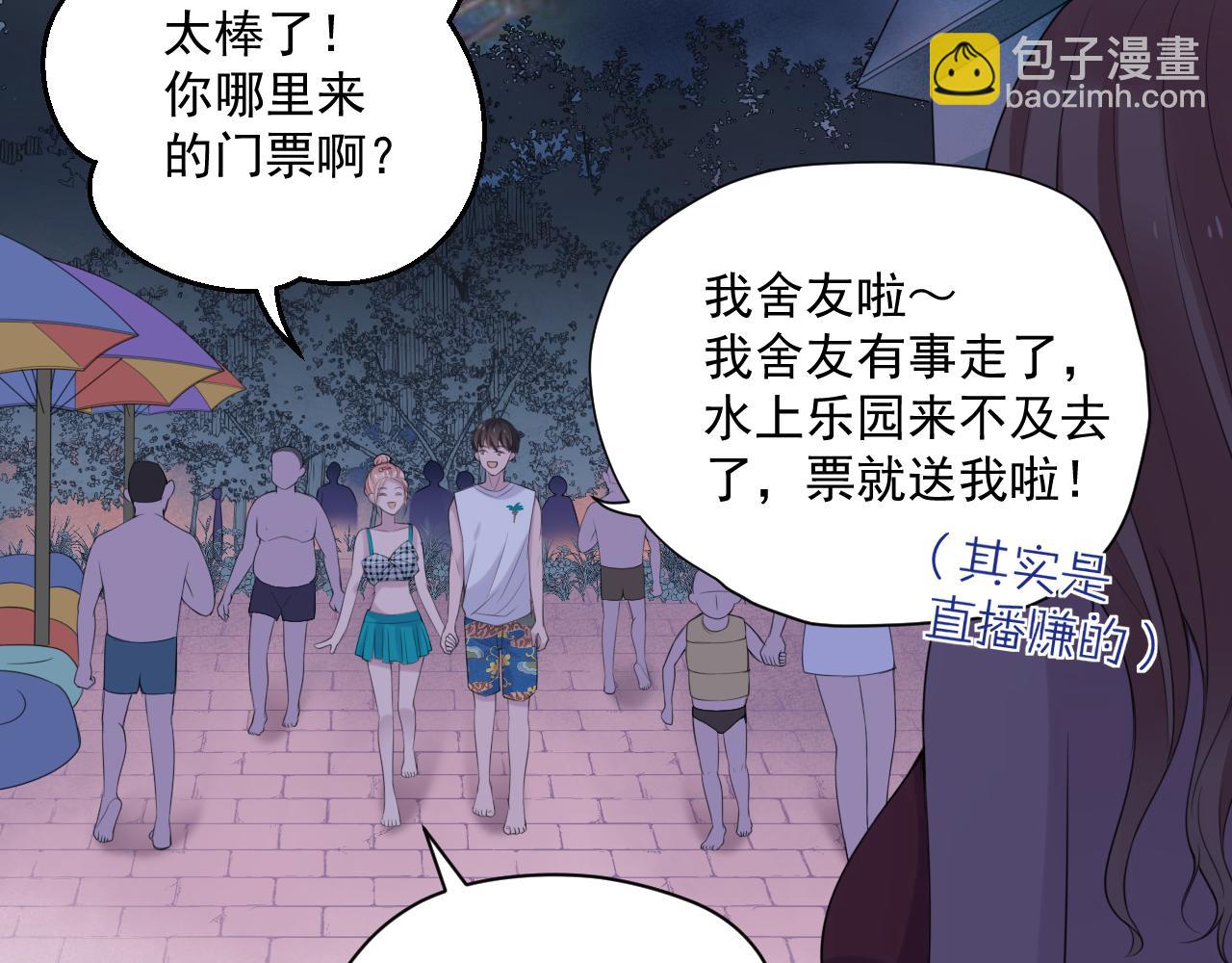 第30话 水上乐园(1/4)-第32话