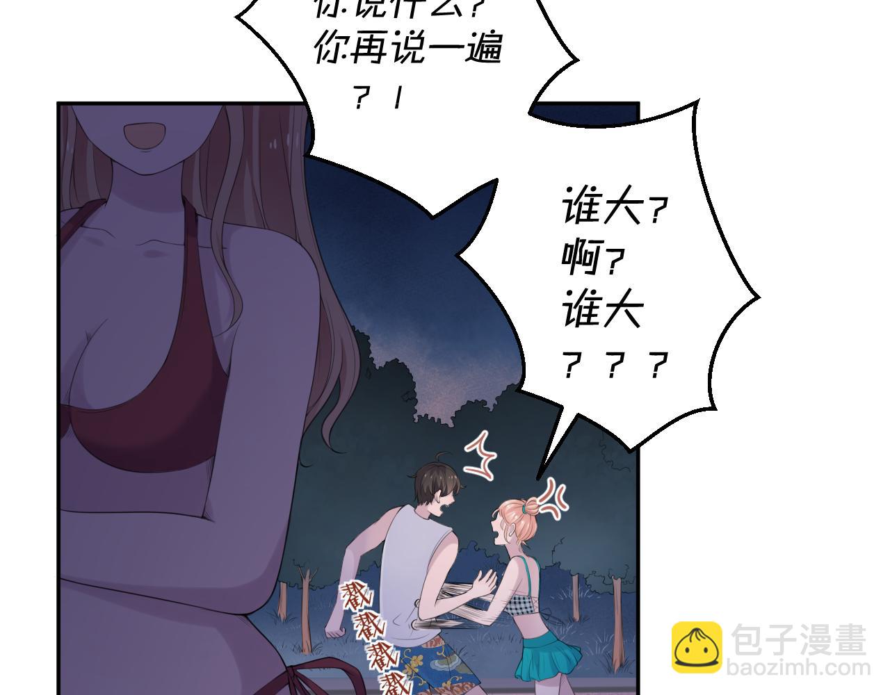 第30话 水上乐园(1/4)-第32话