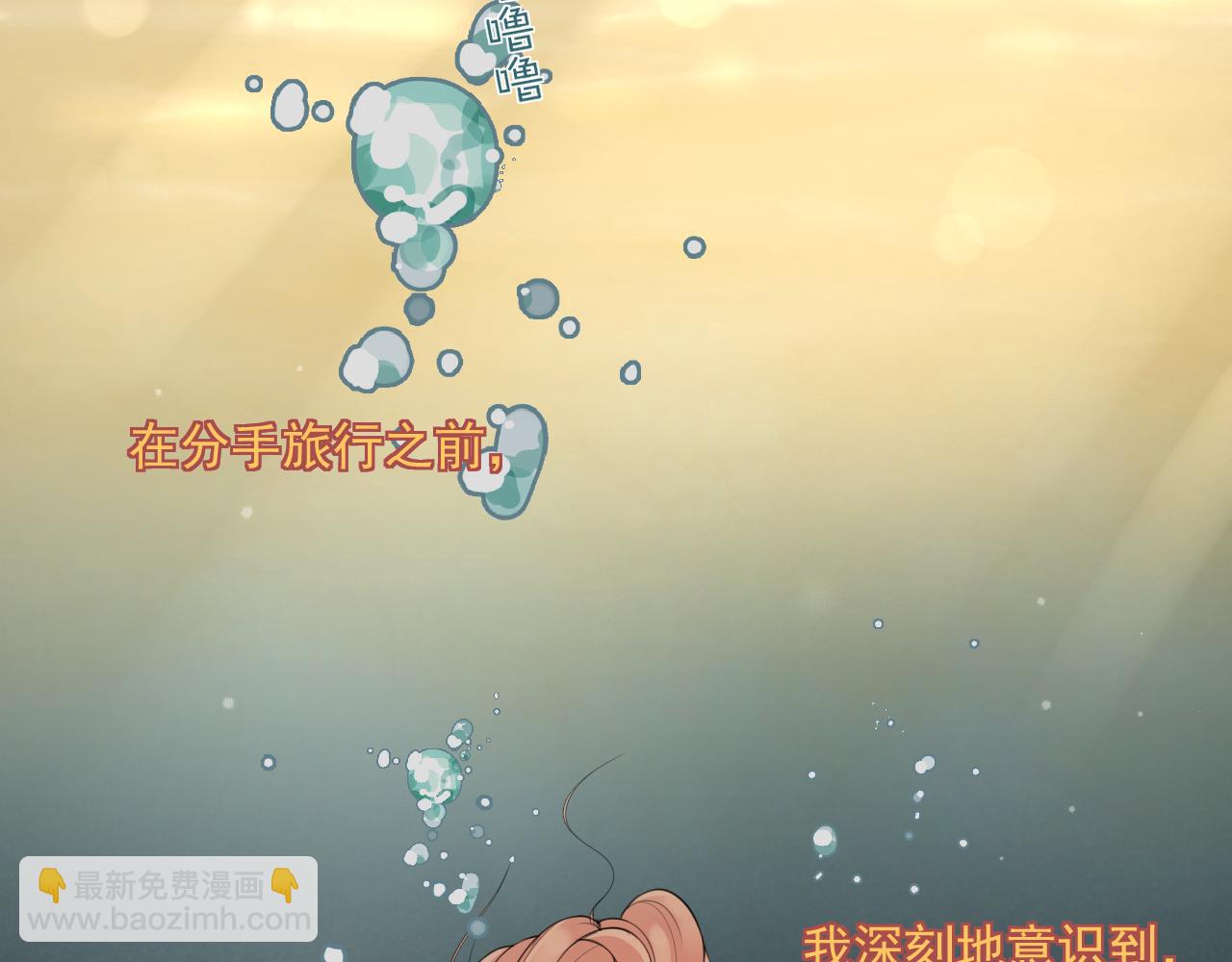 第30话 水上乐园(1/4)-第32话