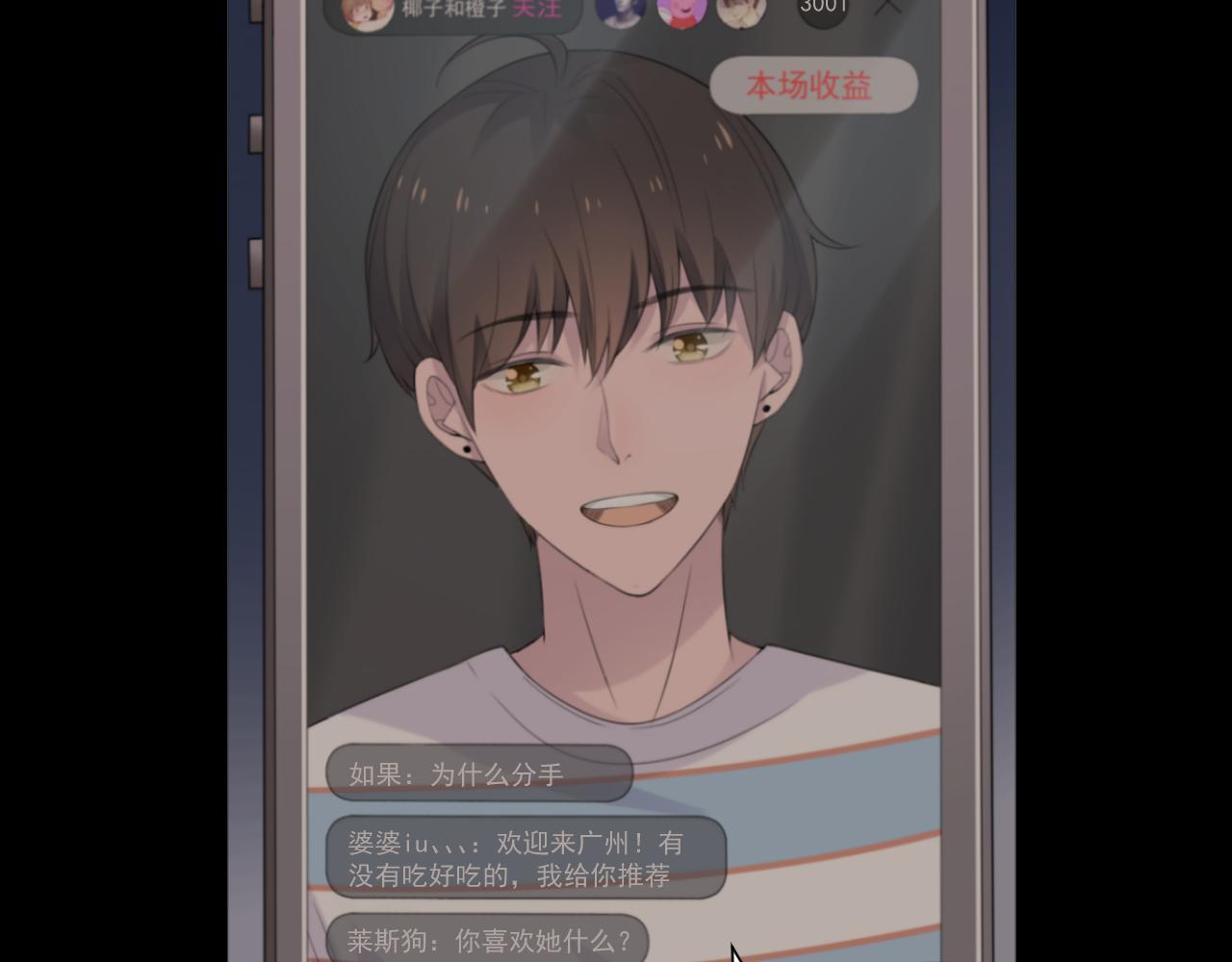 第30话 水上乐园(1/4)-第32话