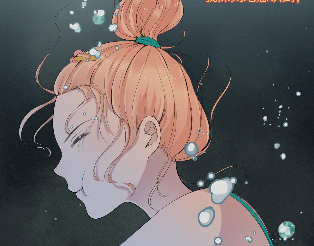 第30话 水上乐园(1/4)-第32话