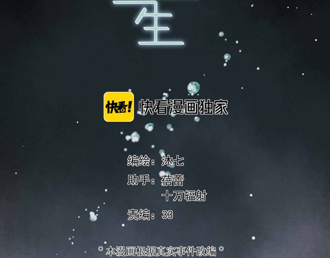 第30话 水上乐园(1/4)-第32话