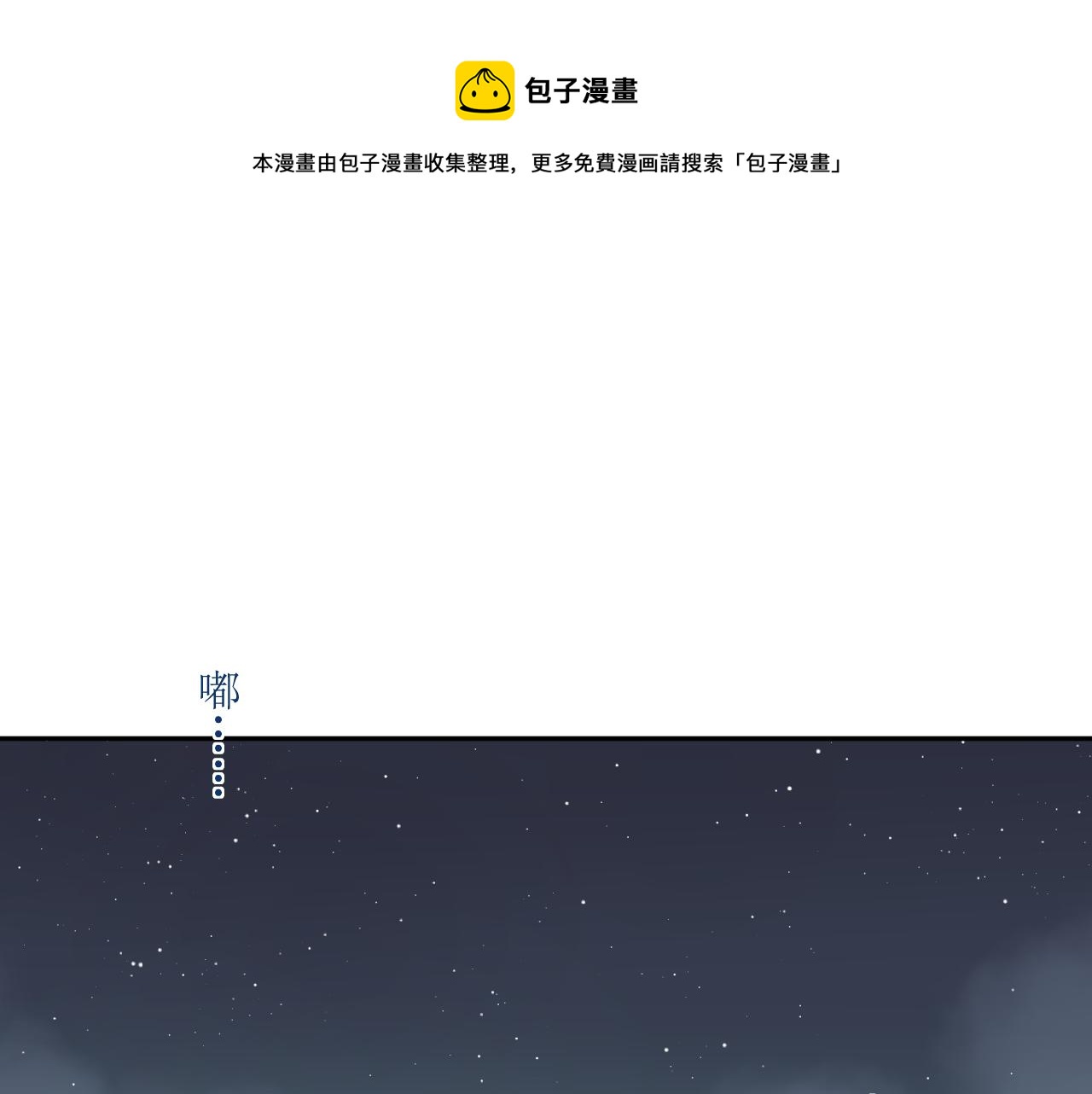 第32话 猜忌(1/3)-第34话