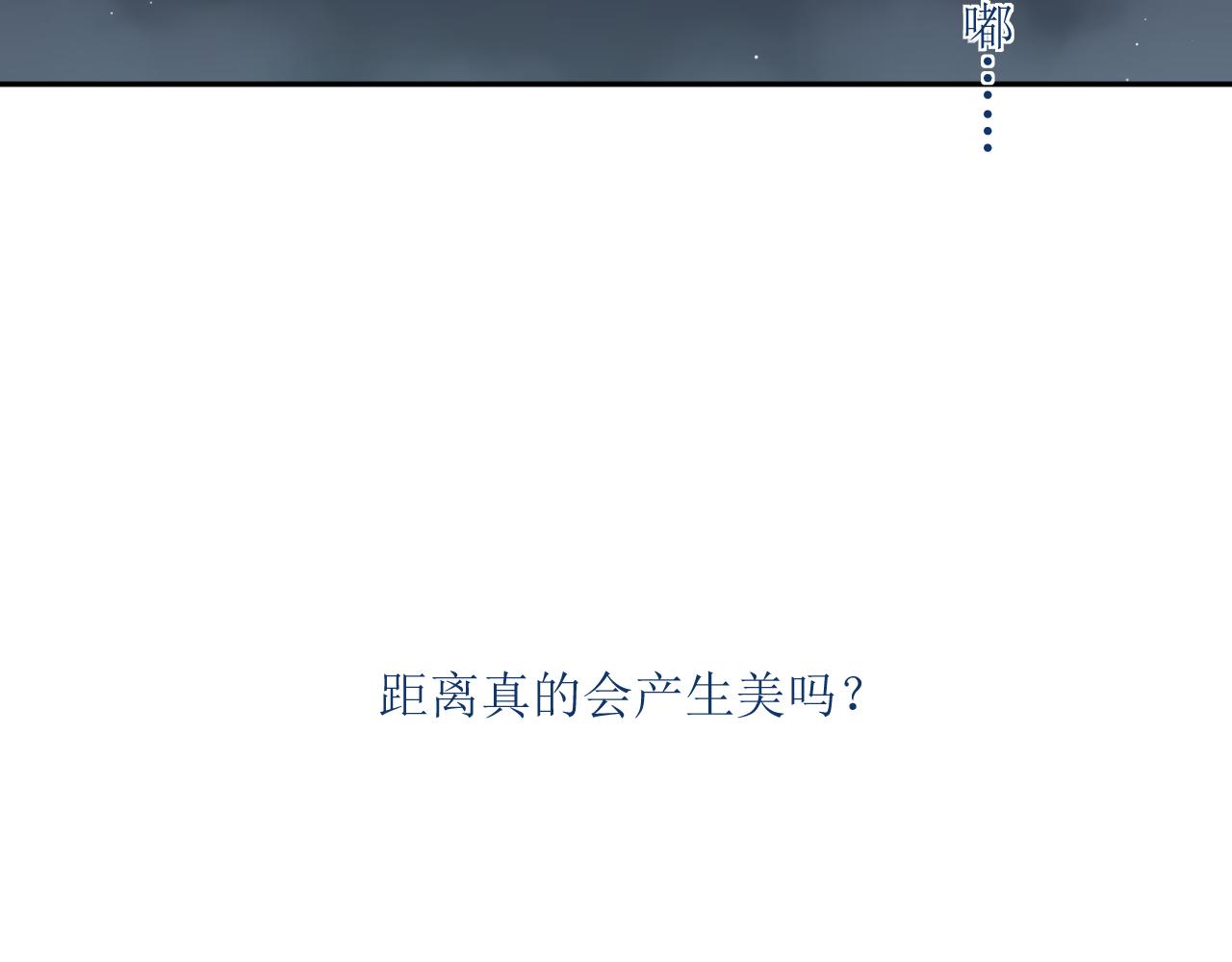 第32话 猜忌(1/3)-第34话