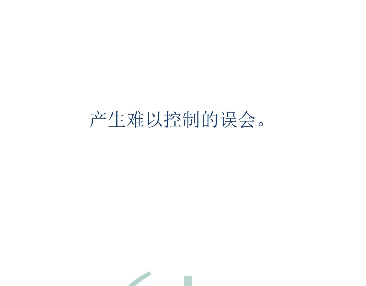 第32话 猜忌(1/3)-第34话