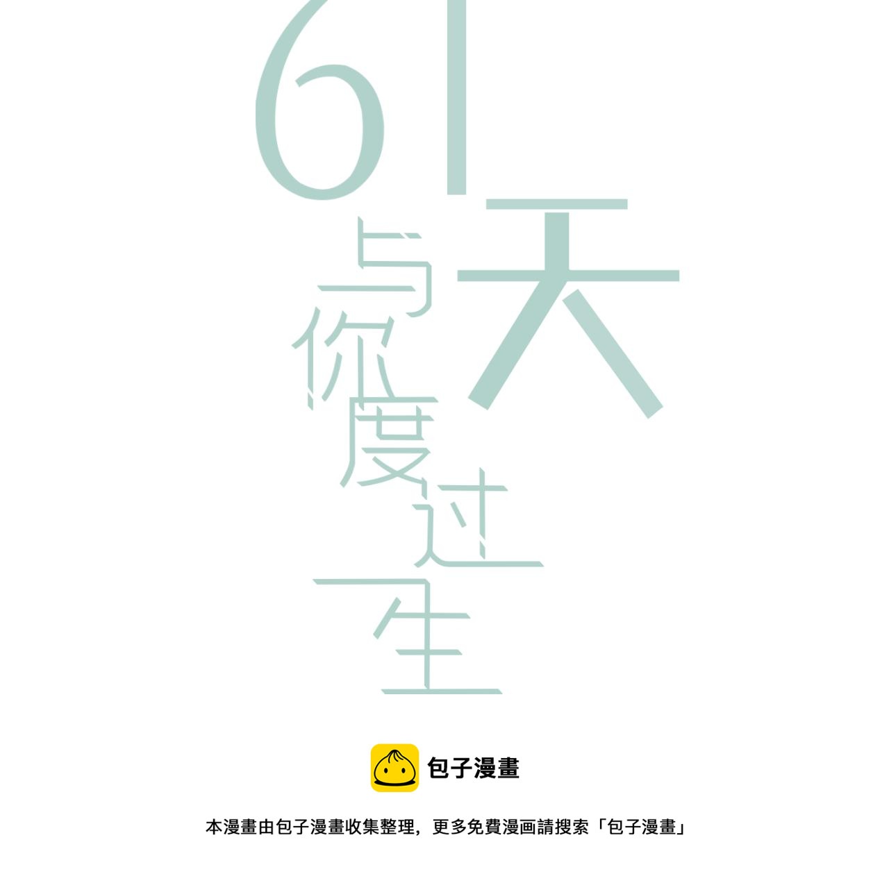 第32话 猜忌(1/3)-第34话