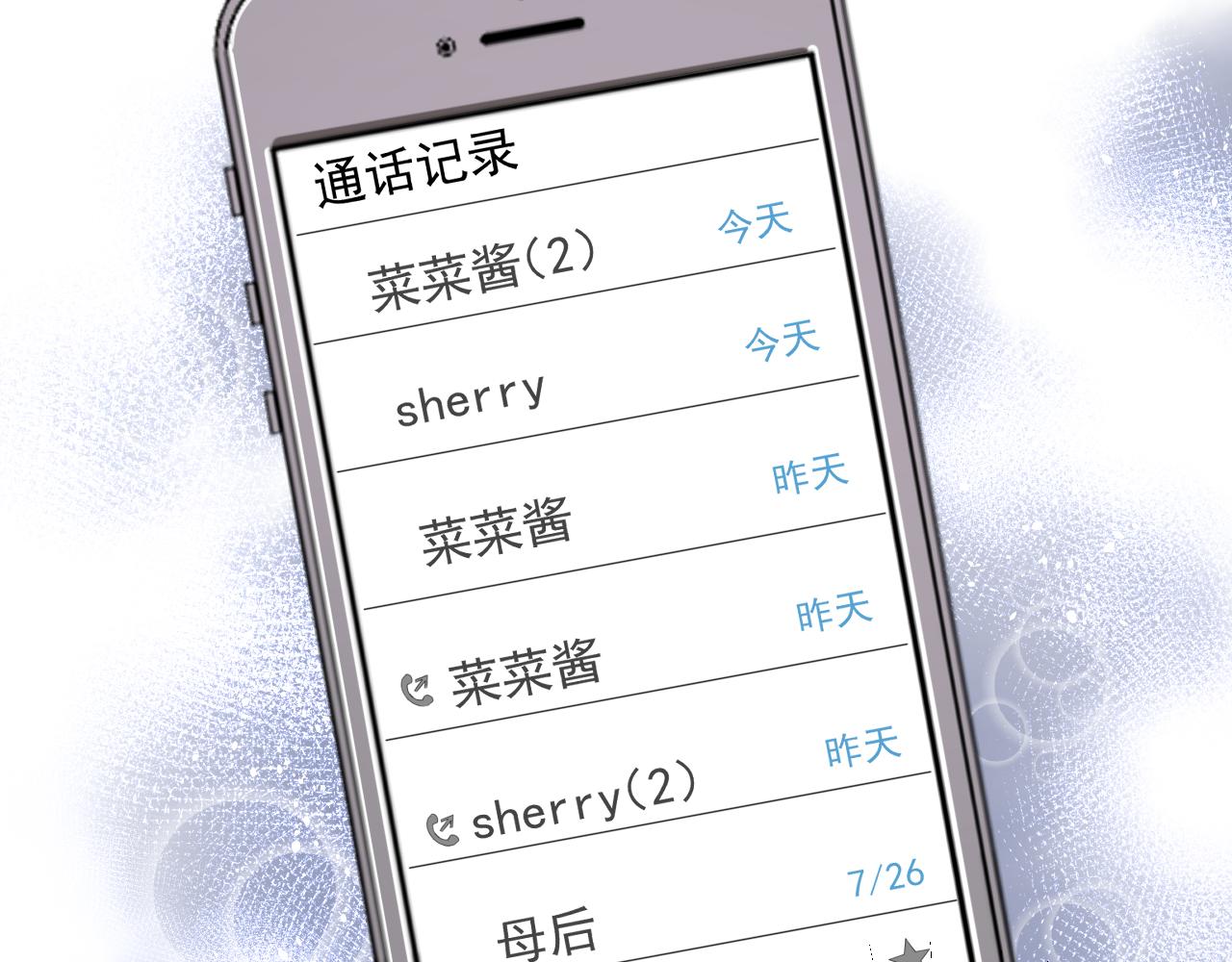 第32话 猜忌(1/3)-第34话