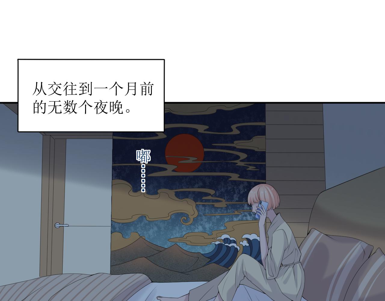 第32话 猜忌(1/3)-第34话