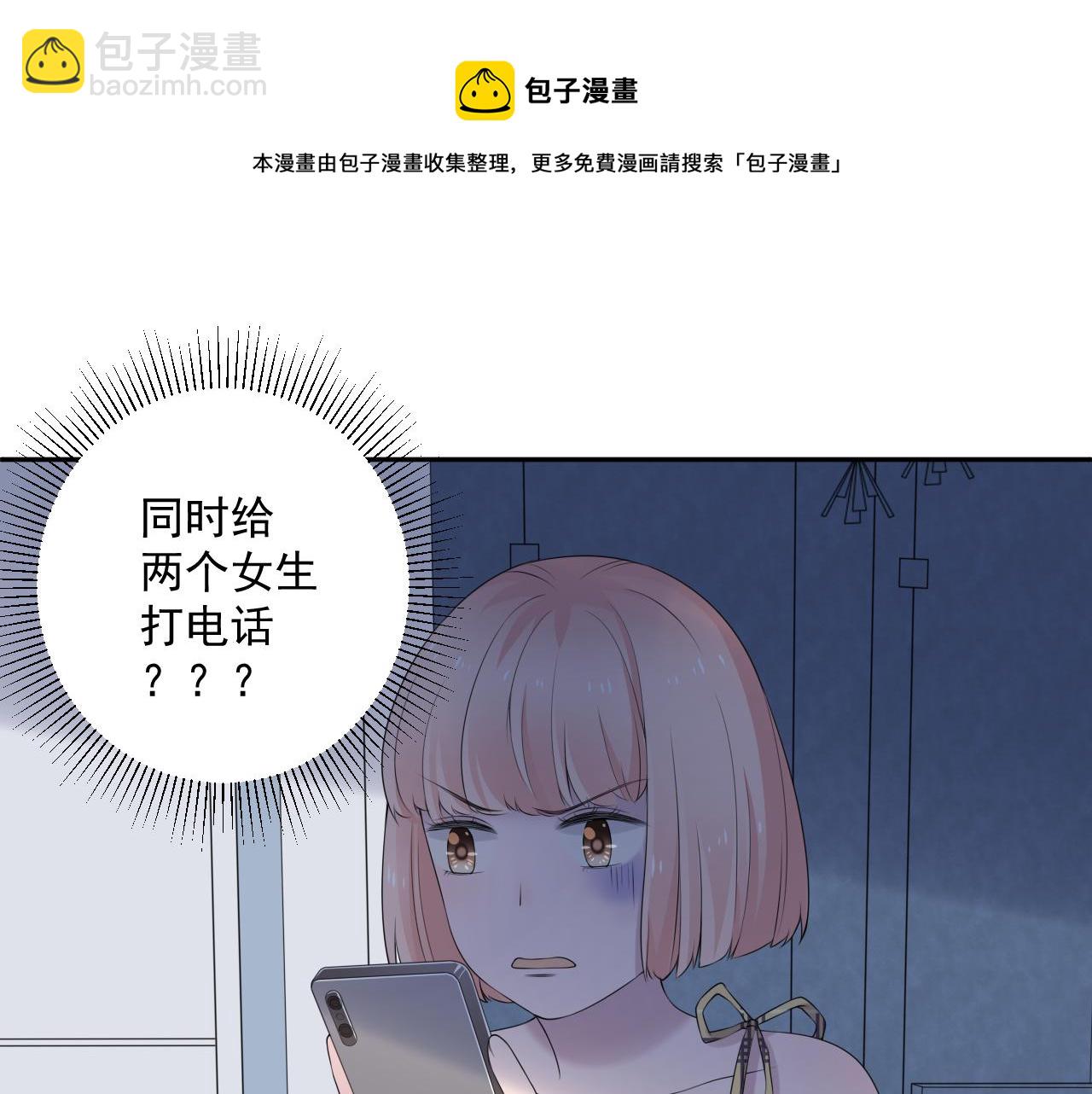 第32话 猜忌(1/3)-第34话