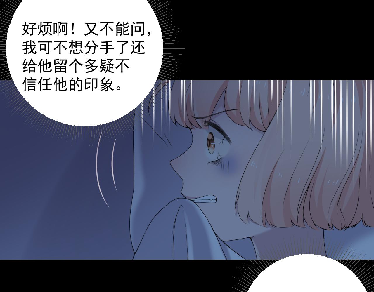 第32话 猜忌(1/3)-第34话