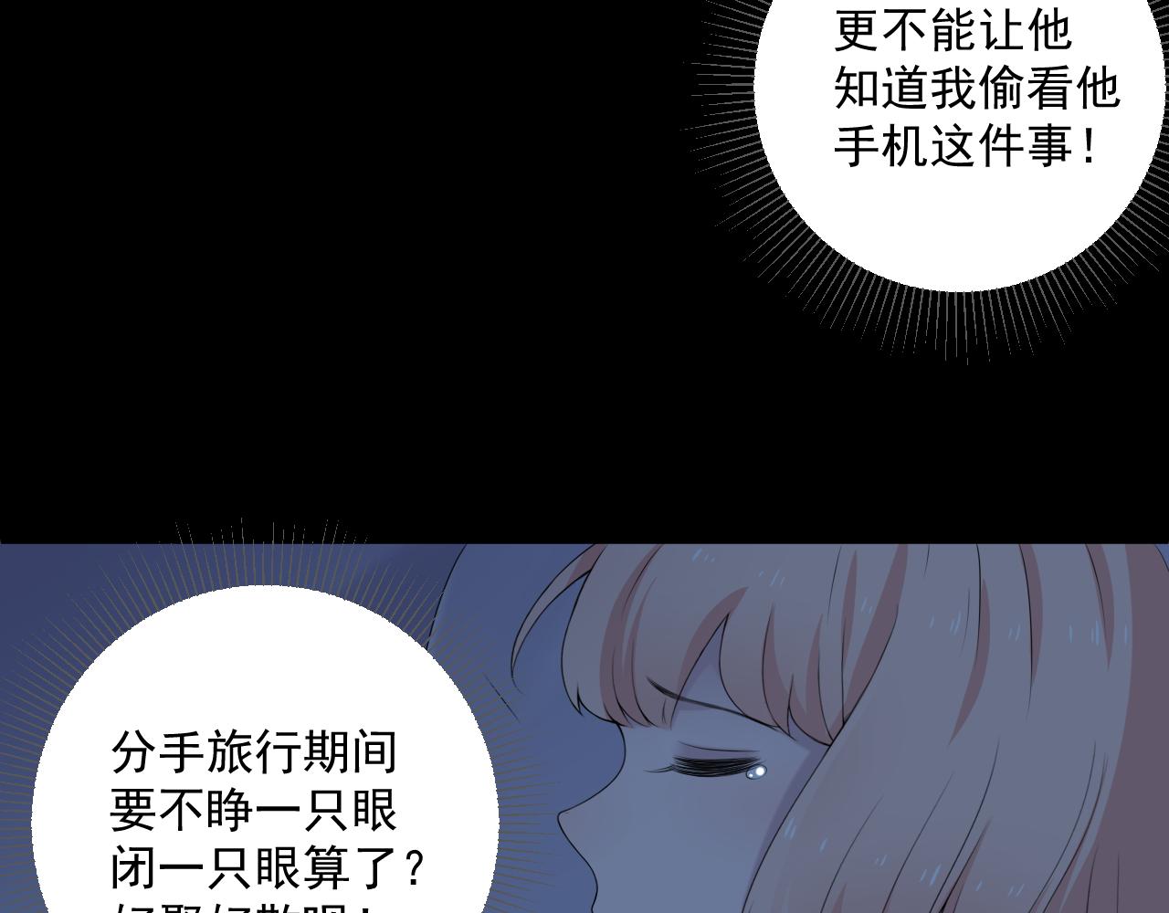 第32话 猜忌(1/3)-第34话