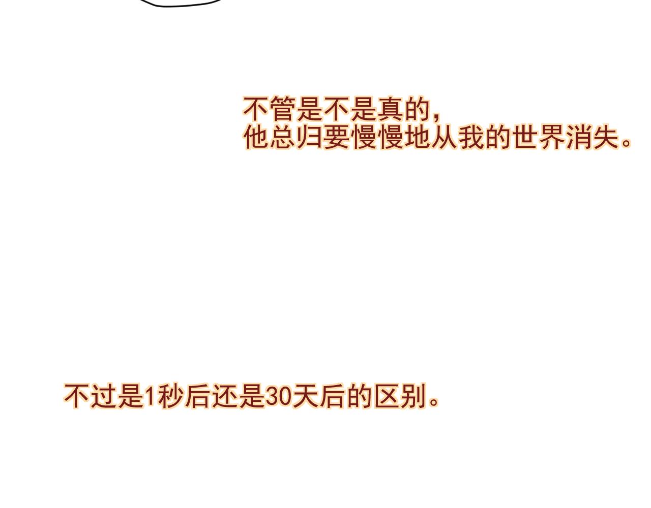 第34话 坏消息(1/3)-第36话