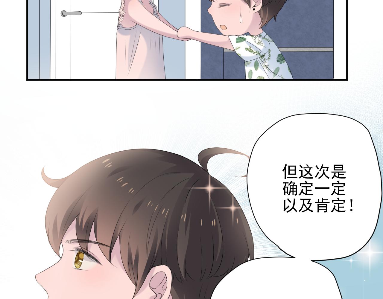 第34话 坏消息(1/3)-第36话