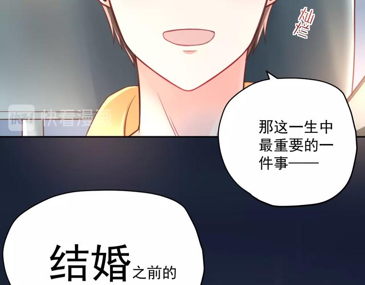 第5话  分手情侣要见父母？！(1/2)-第6话