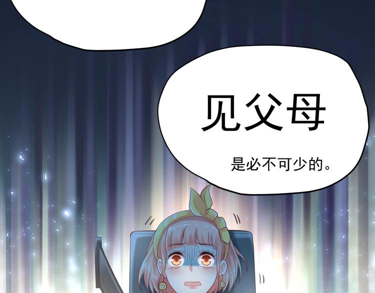 第5话  分手情侣要见父母？！(1/2)-第6话