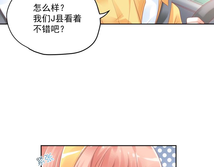 第5话  分手情侣要见父母？！(1/2)-第6话