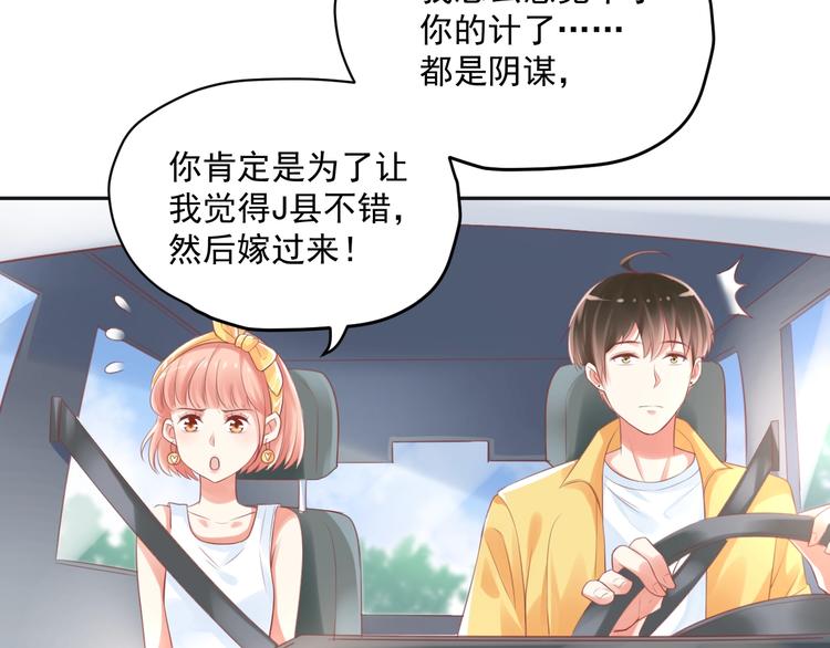 第5话  分手情侣要见父母？！(1/2)-第6话