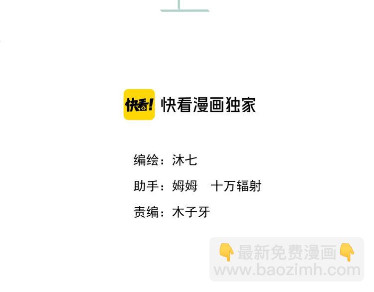 第5话  分手情侣要见父母？！(1/2)-第6话