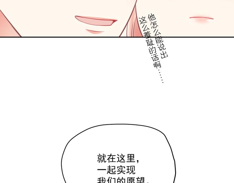 第8话 我的愿望？不，我们的(1/3)-第10话