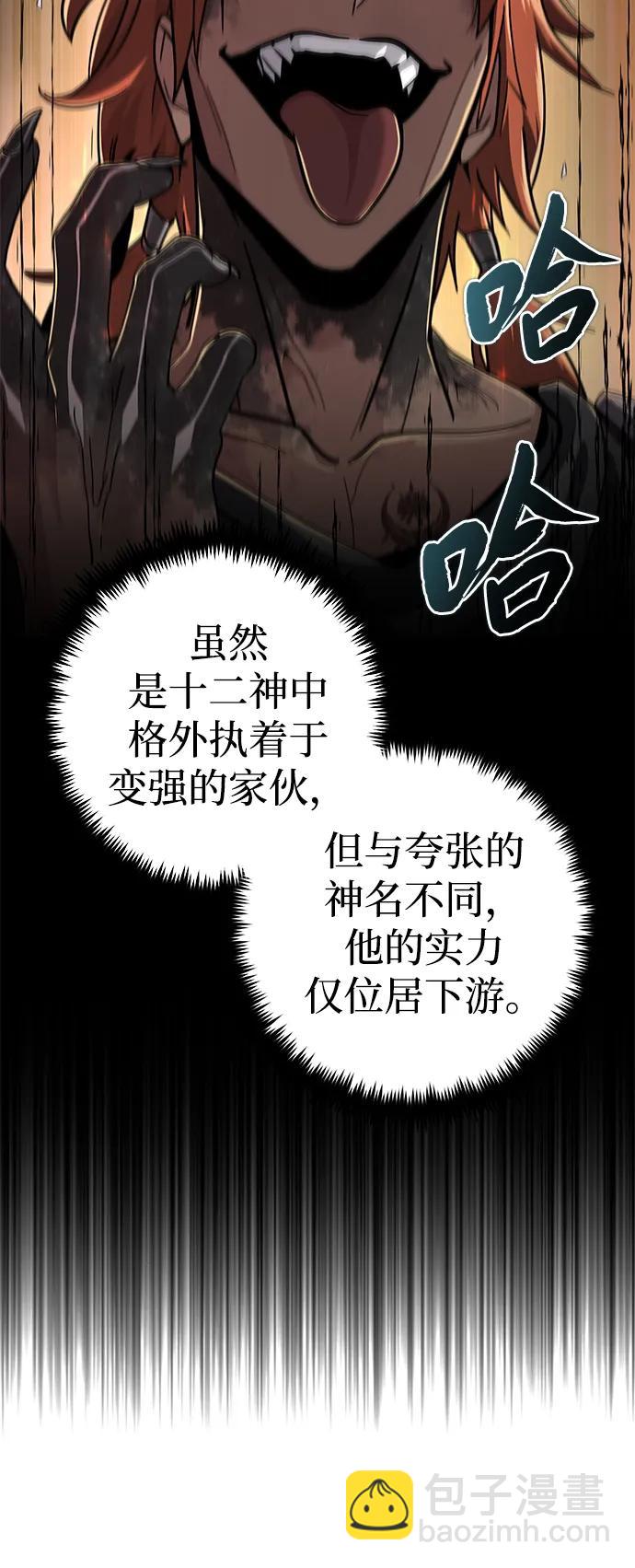 66666年後復活的黑魔法師 - 第104話 敵人的敵人是盟友(1/3) - 4