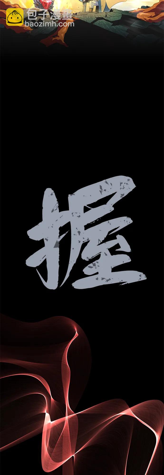 66666年後復活的黑魔法師 - 第118話 阿布拉克薩斯(1/2) - 5