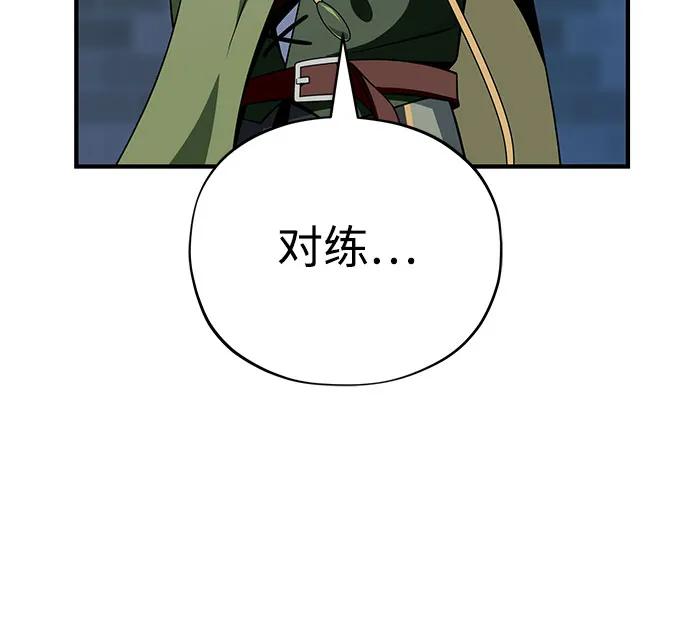 66666年後復活的黑魔法師 - 第136話 真劍較量(1/3) - 2