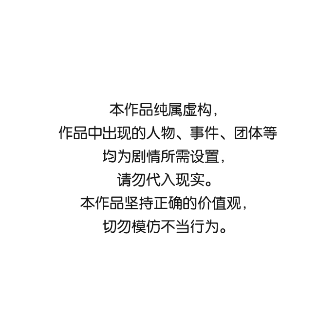 66666年后复活的黑魔法师 第42话 不祥的预感