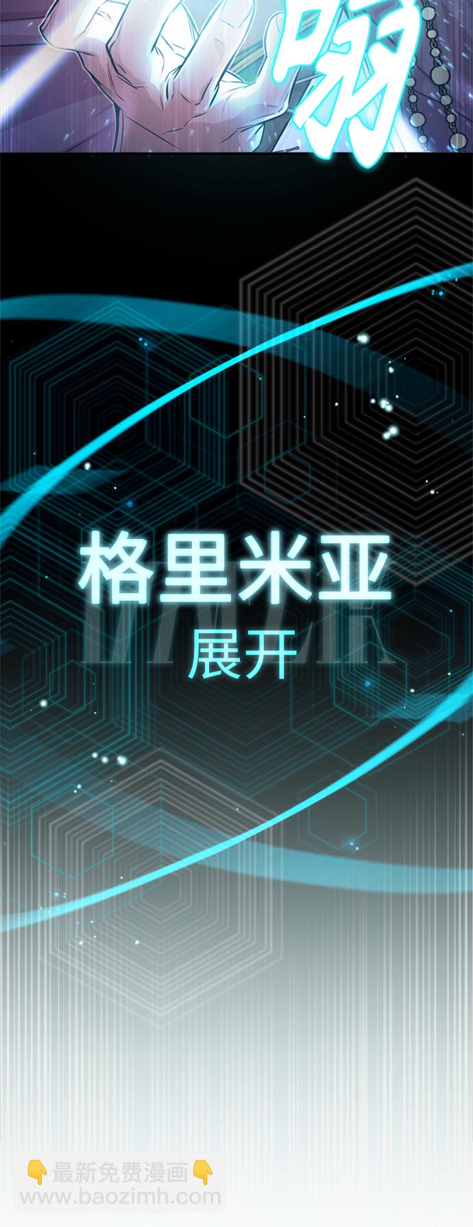 66666年后复活的黑魔法师 - 第67话 可不能大意(1/2) - 5