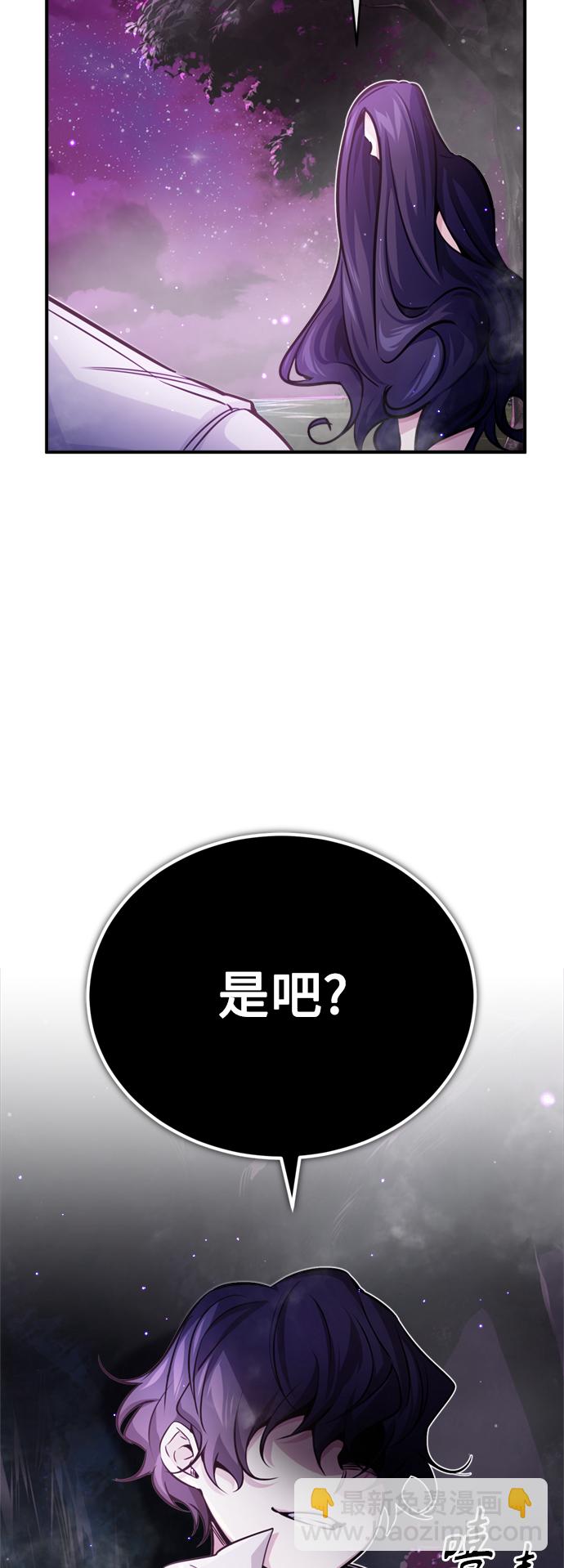 66666年後復活的黑魔法師 - 第69話 離別和重逢(1/2) - 5