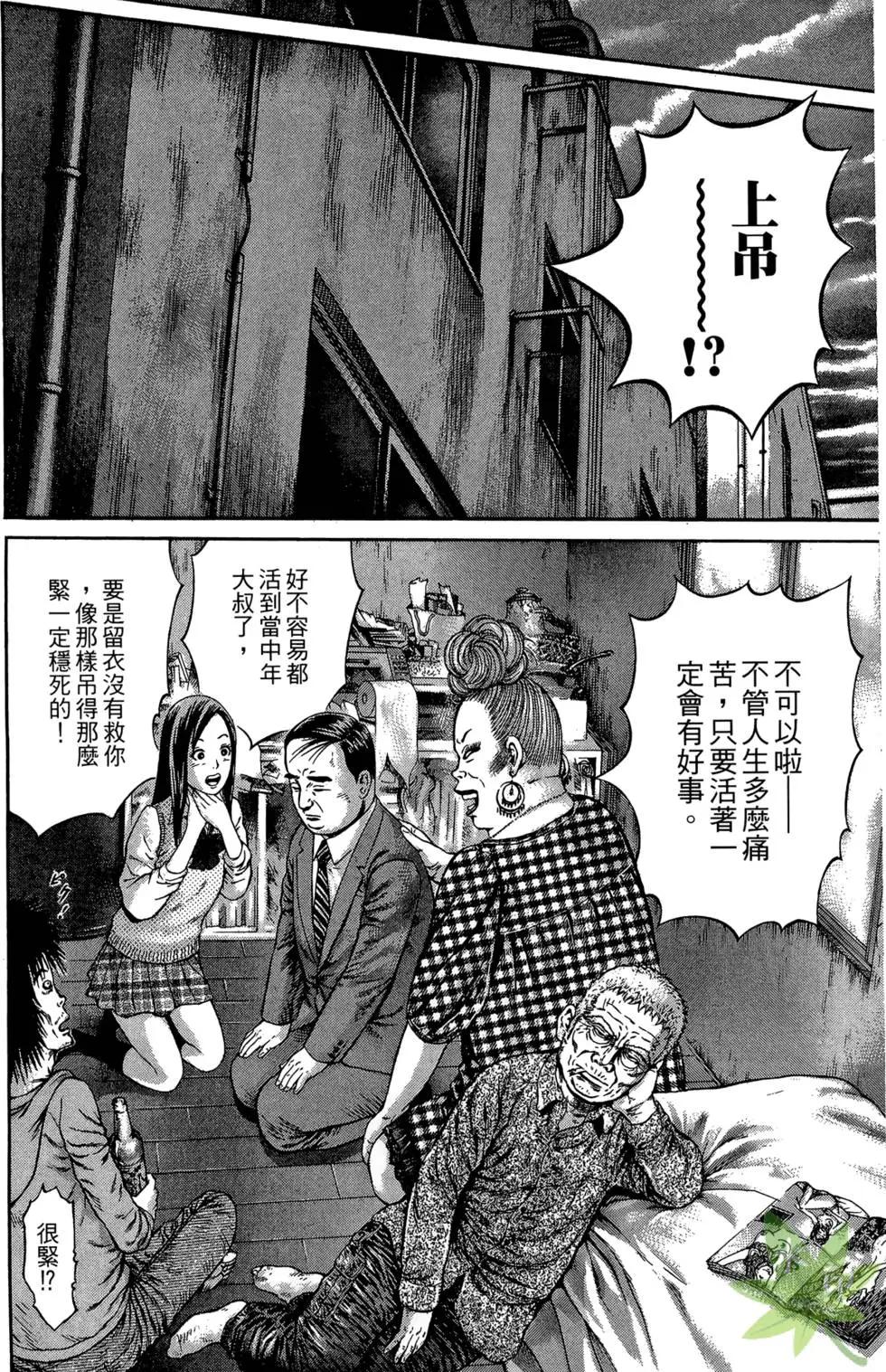 69時限極道男 - 第02卷(1/5) - 2