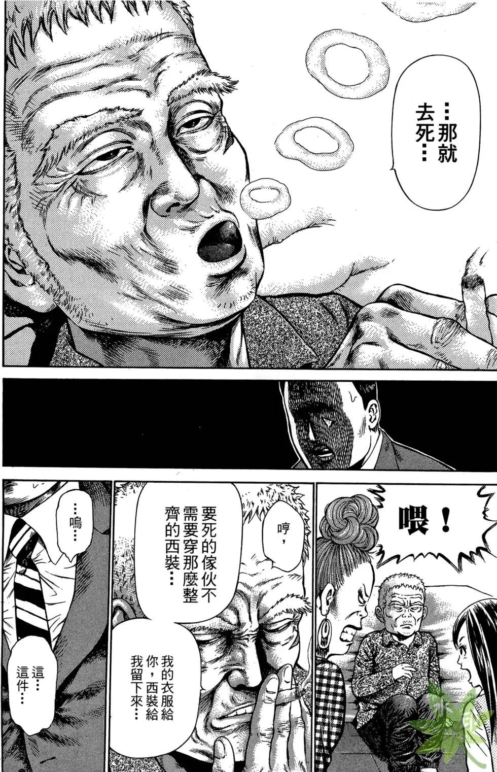 69時限極道男 - 第02卷(1/5) - 6