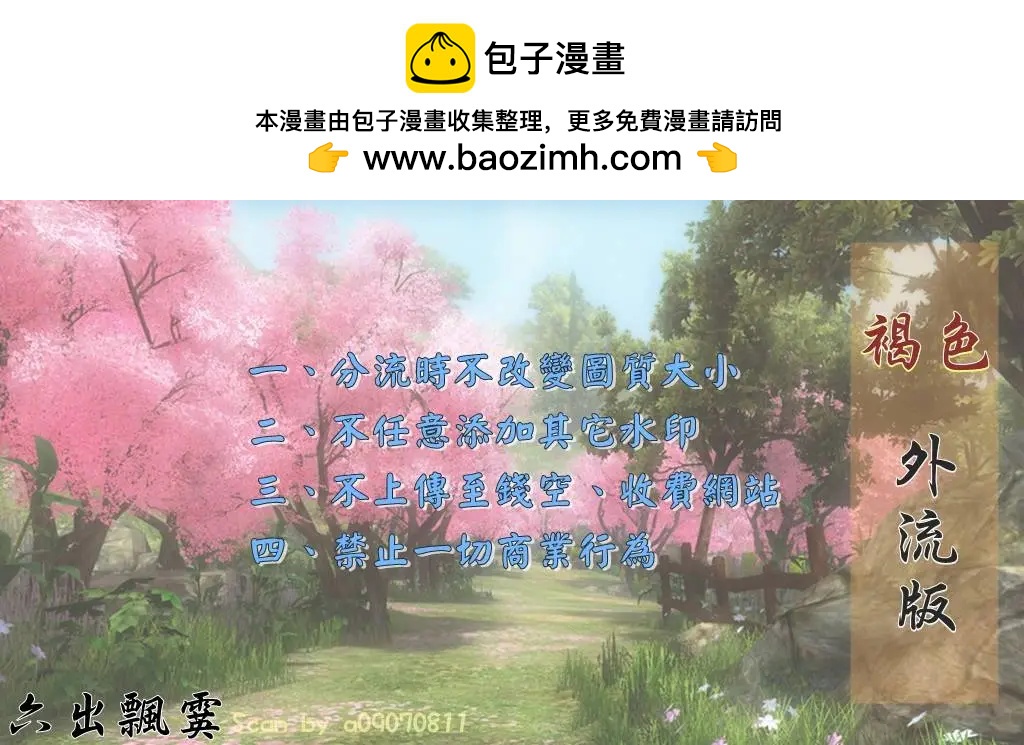 69時限極道男 - 第02卷(1/5) - 2