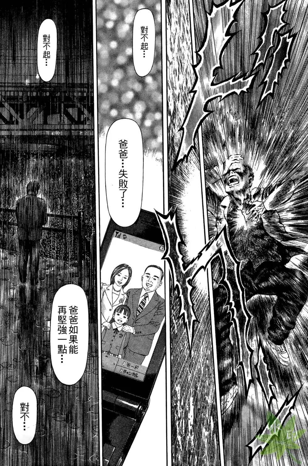 69時限極道男 - 第02卷(1/5) - 1