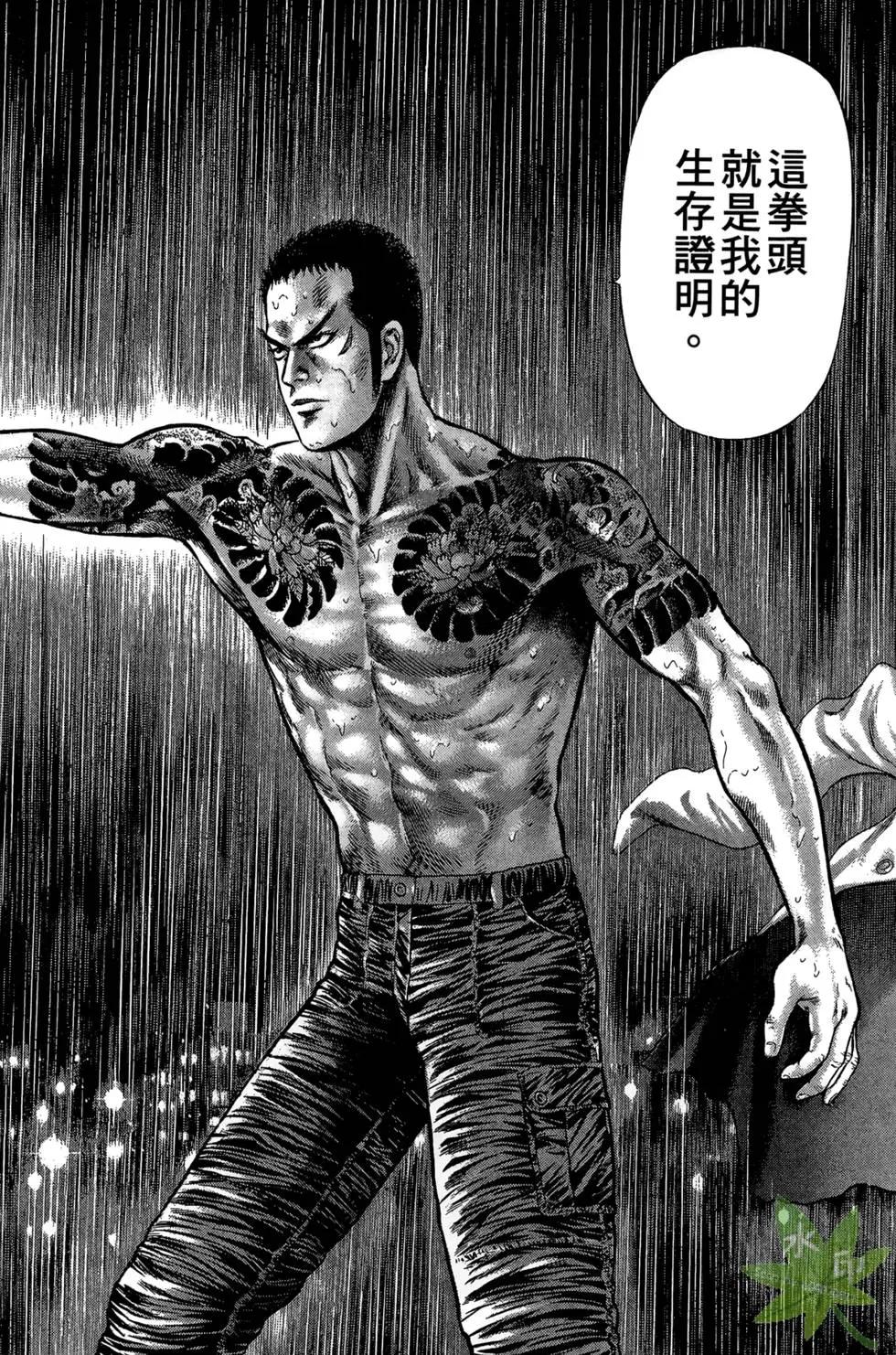 69時限極道男 - 第02卷(1/5) - 4