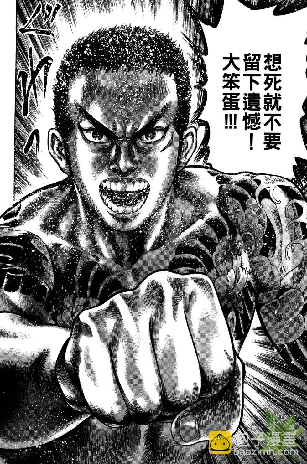 69時限極道男 - 第02卷(1/5) - 6