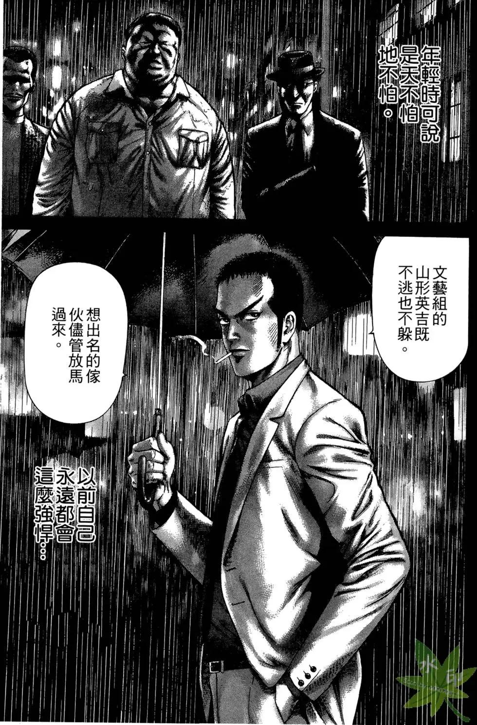 69時限極道男 - 第02卷(1/5) - 3