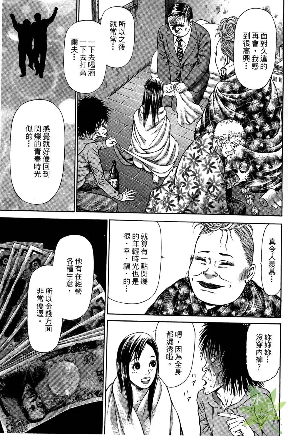 69時限極道男 - 第02卷(1/5) - 7