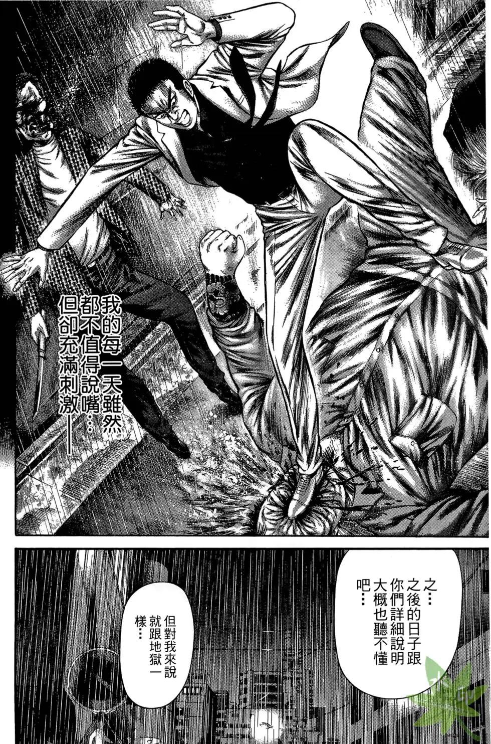 69時限極道男 - 第02卷(1/5) - 2