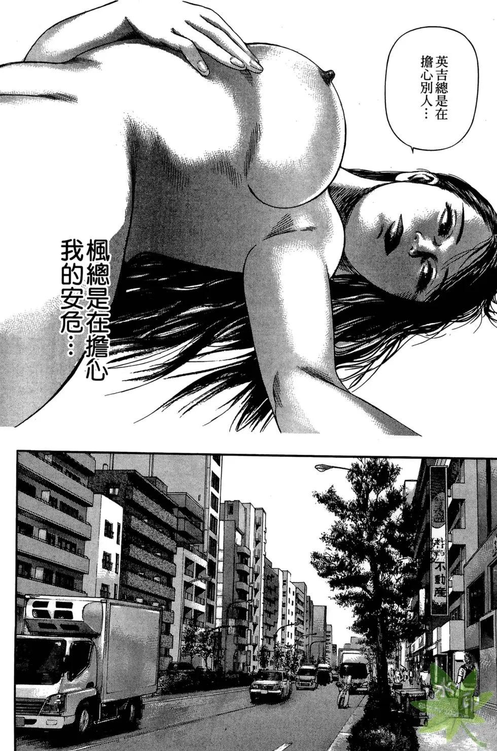 69時限極道男 - 第02卷(1/5) - 8