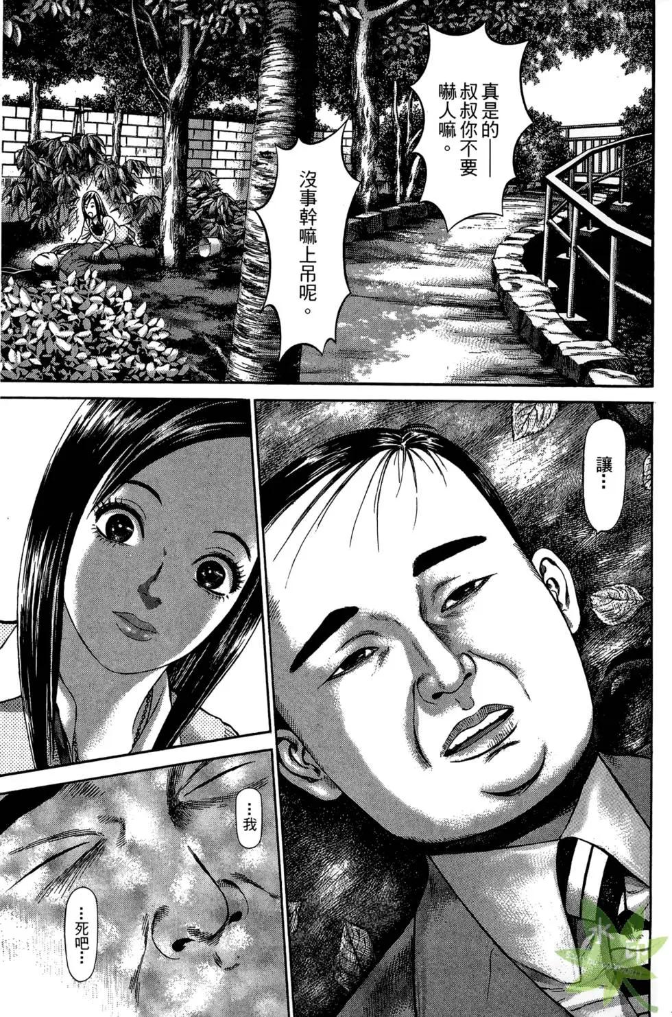 69時限極道男 - 第02卷(1/5) - 1