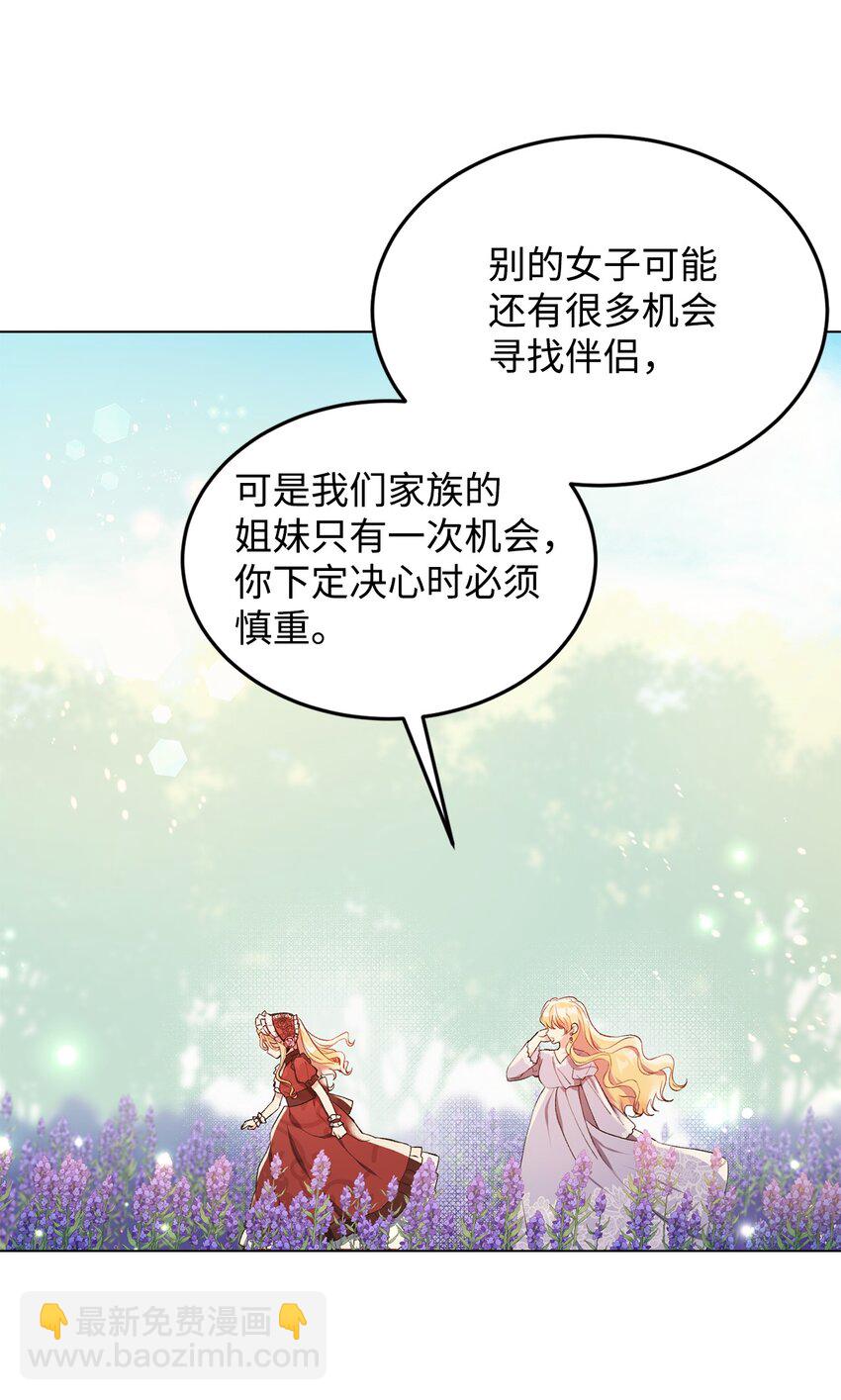 01 第一次选婿(1/2)-第2话