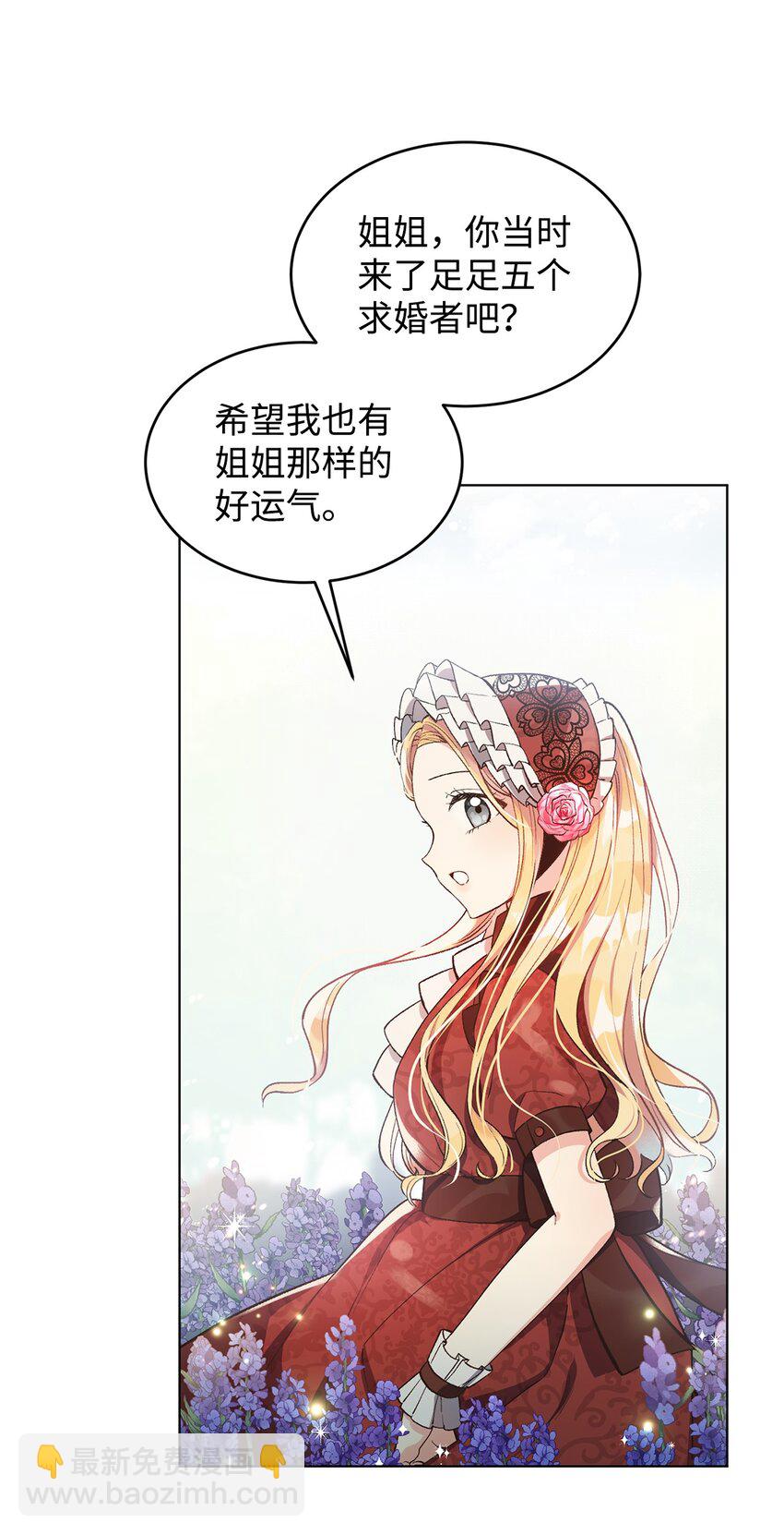 01 第一次选婿(1/2)-第2话