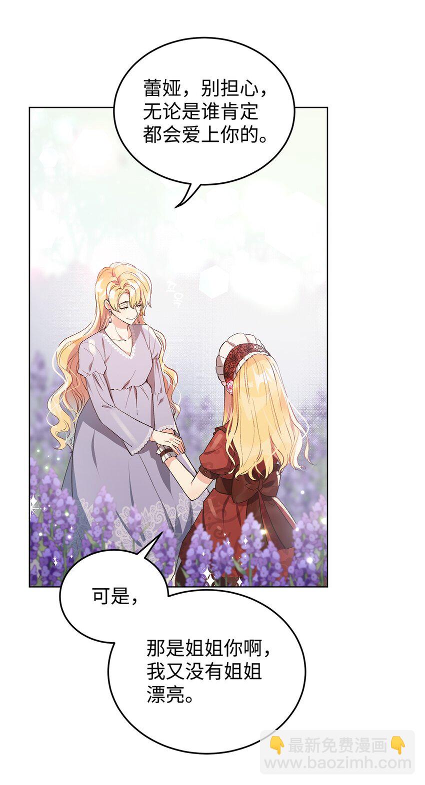 01 第一次选婿(1/2)-第2话