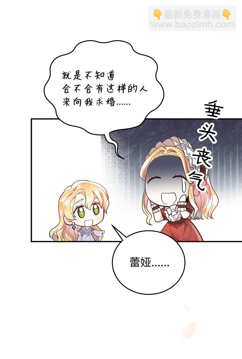 01 第一次选婿(1/2)-第2话