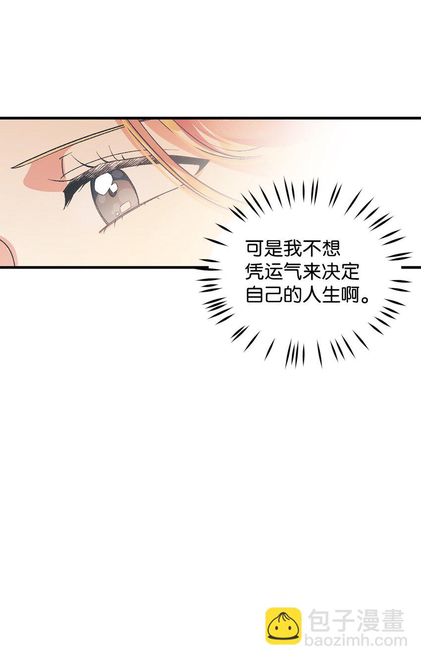 01 第一次选婿(1/2)-第2话