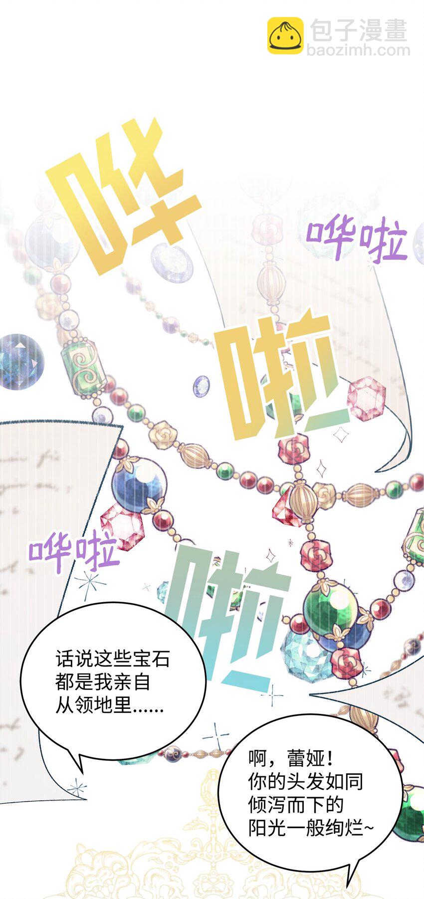 01 第一次选婿(1/2)-第2话