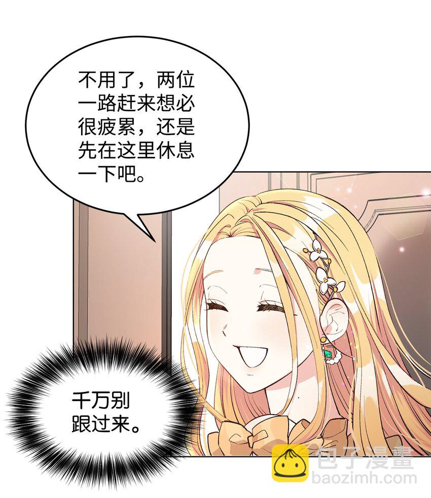 01 第一次选婿(1/2)-第2话