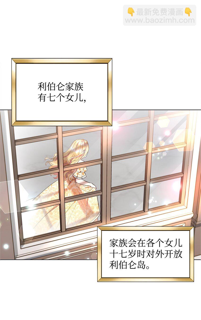 01 第一次选婿(1/2)-第2话