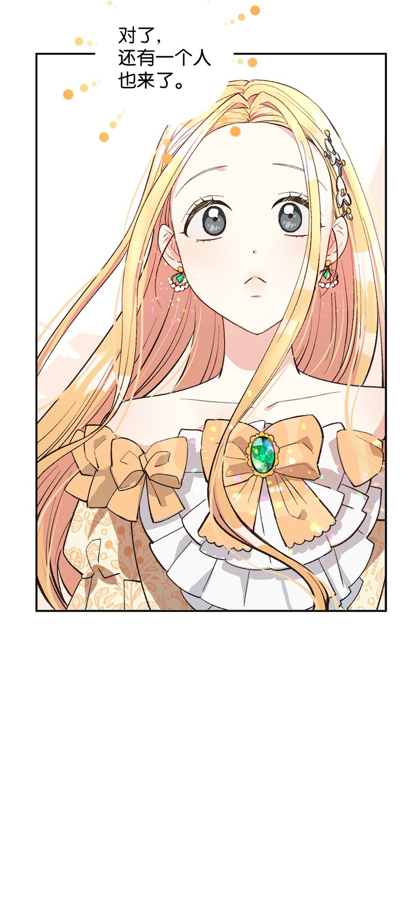 01 第一次选婿(1/2)-第2话